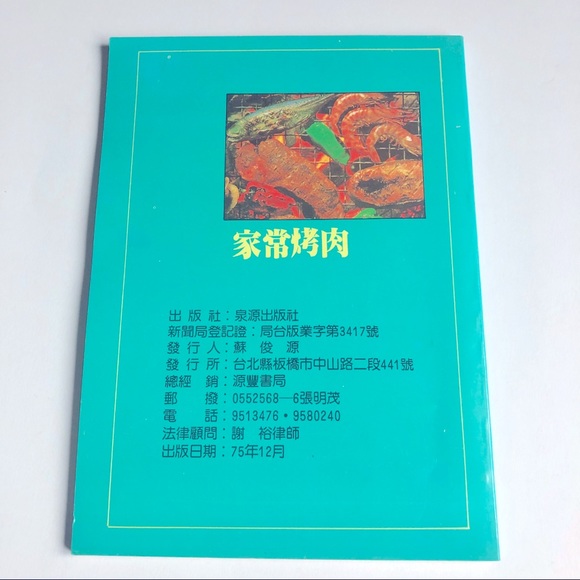 CHINESE Home Style Barbecue BBQ Cookbook Cookbook Recipe Book Series VINTAGE - Picture 2 of 15